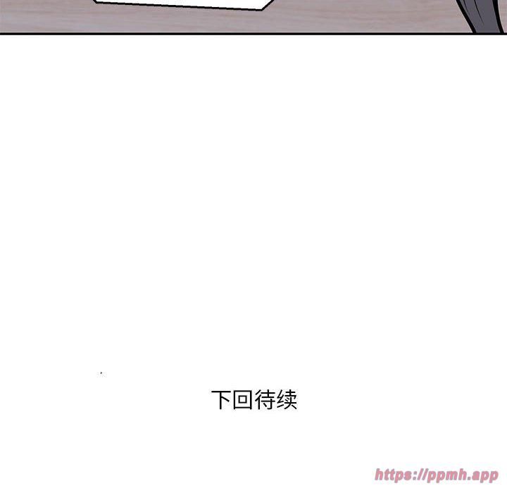 《银行业务员的秘密》漫画 第17話