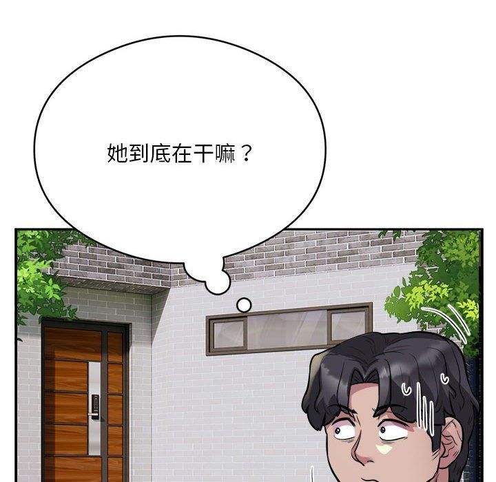 《银行业务员的秘密》漫画 第18話