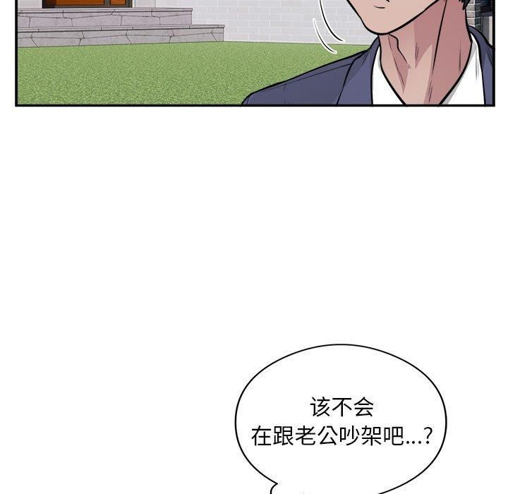 《银行业务员的秘密》漫画 第18話