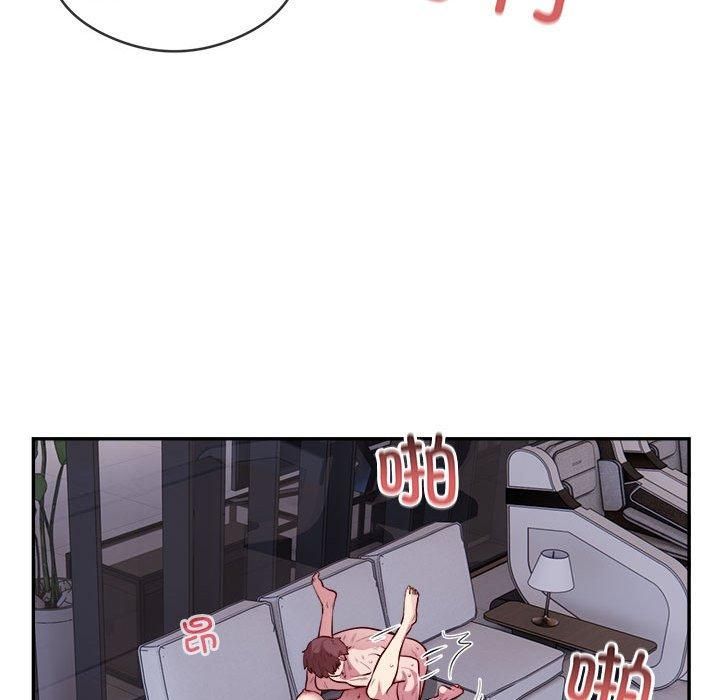 《银行业务员的秘密》漫画 第18話