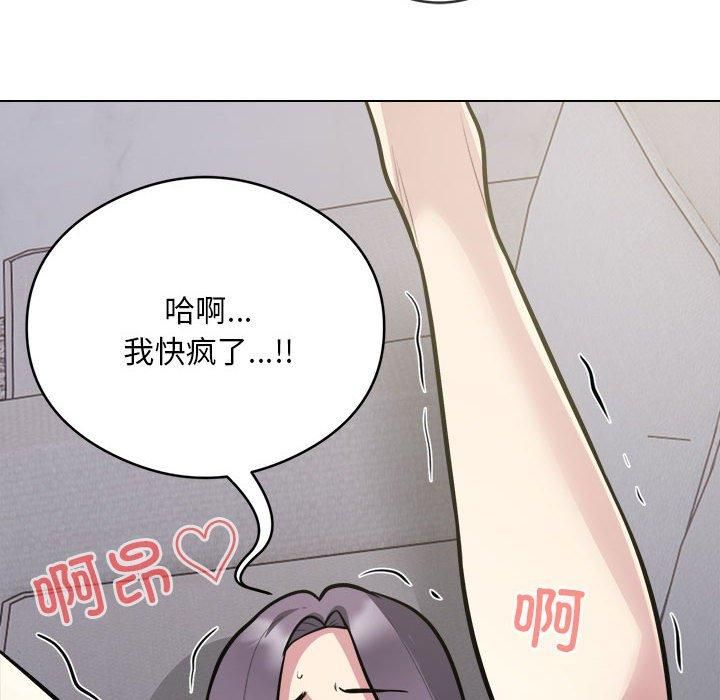 《银行业务员的秘密》漫画 第18話