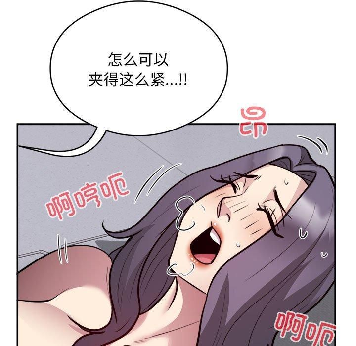 《银行业务员的秘密》漫画 第18話