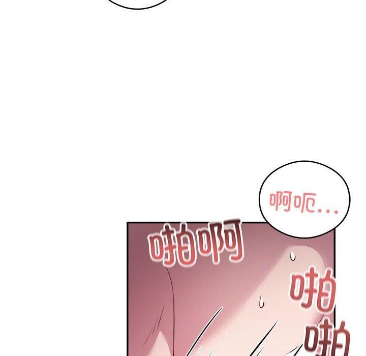 《银行业务员的秘密》漫画 第18話