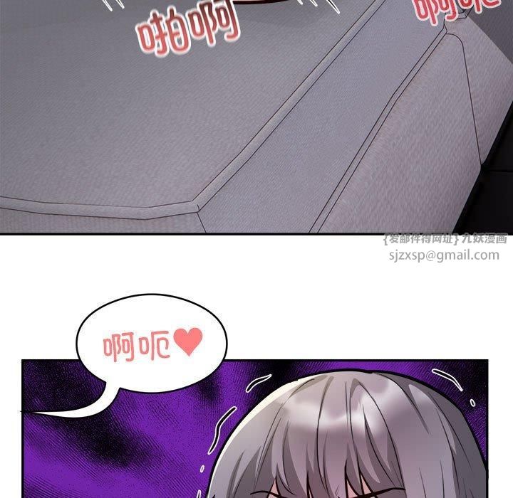 《银行业务员的秘密》漫画 第18話
