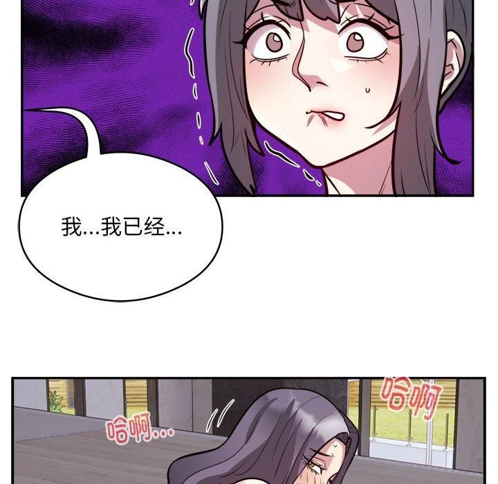 《银行业务员的秘密》漫画 第18話