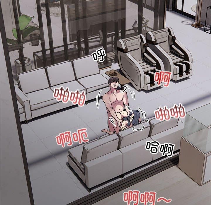 《银行业务员的秘密》漫画 第18話