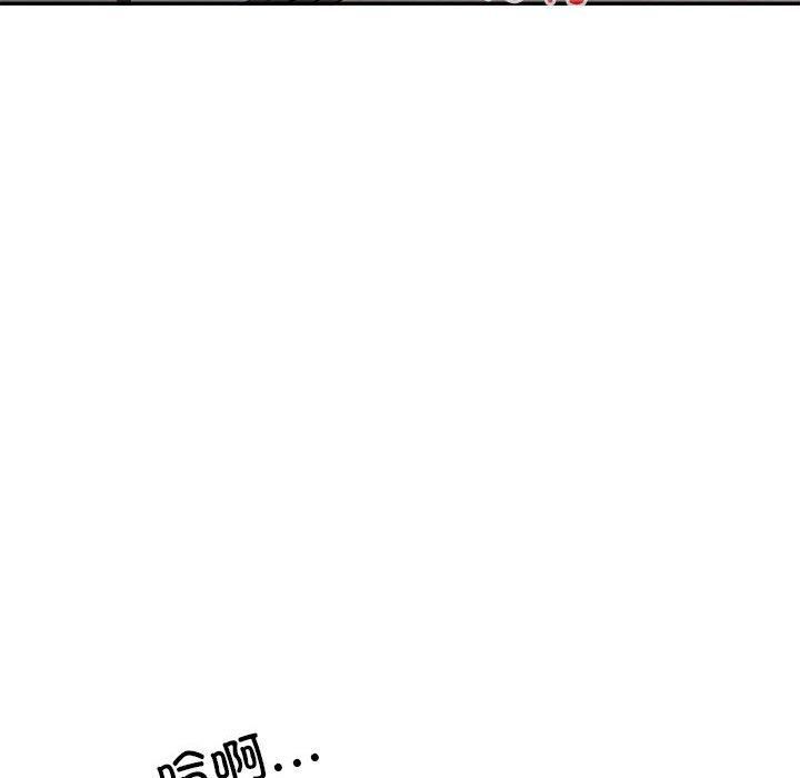 《银行业务员的秘密》漫画 第18話