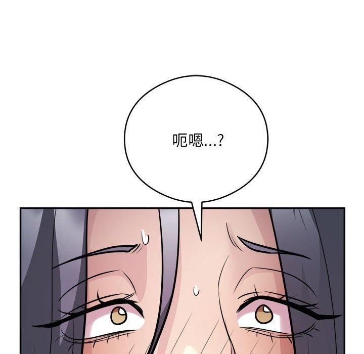 《银行业务员的秘密》漫画 第18話