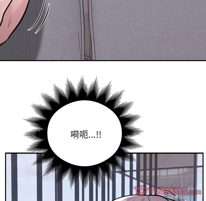 《银行业务员的秘密》漫画 第18話