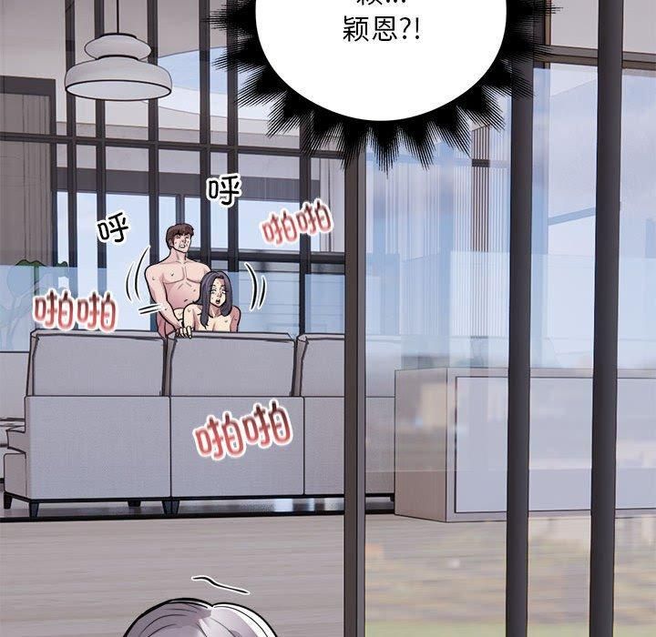 《银行业务员的秘密》漫画 第18話