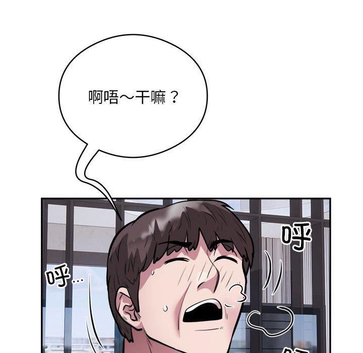 《银行业务员的秘密》漫画 第18話