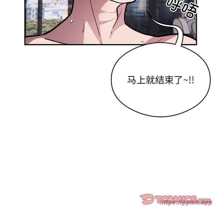 《银行业务员的秘密》漫画 第18話