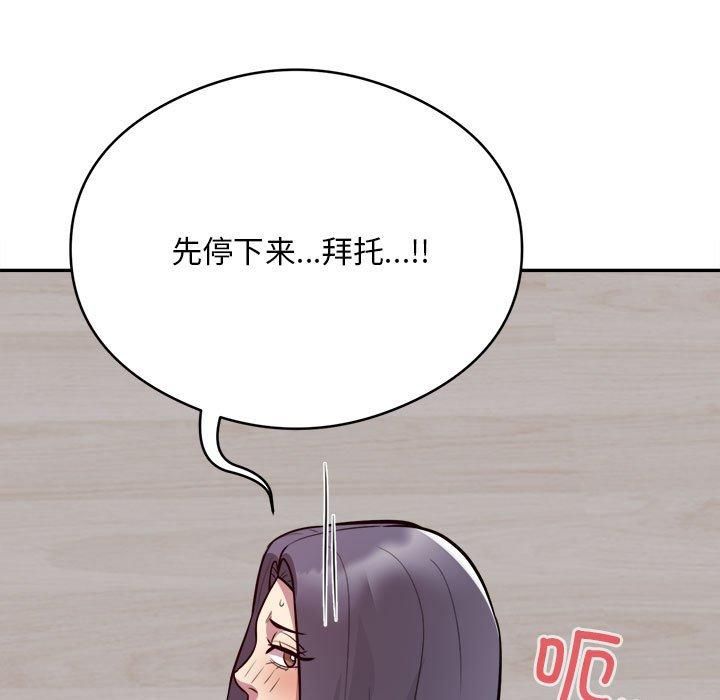 《银行业务员的秘密》漫画 第18話