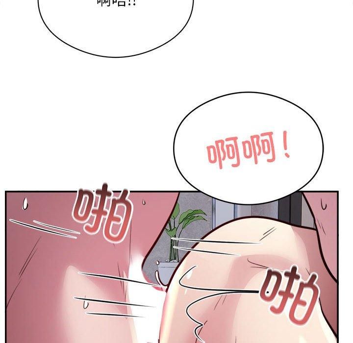 《银行业务员的秘密》漫画 第18話