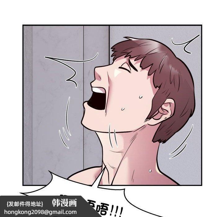 《银行业务员的秘密》漫画 第18話