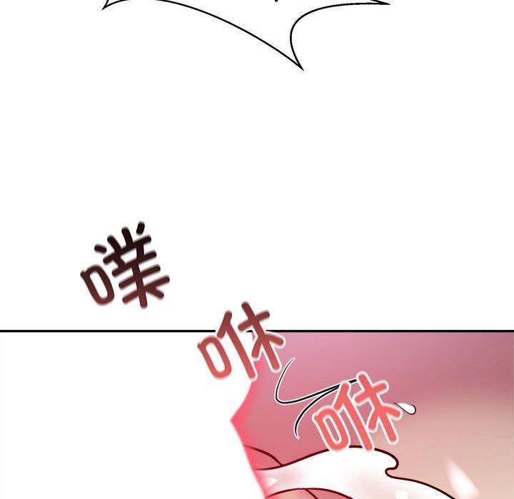 《银行业务员的秘密》漫画 第18話