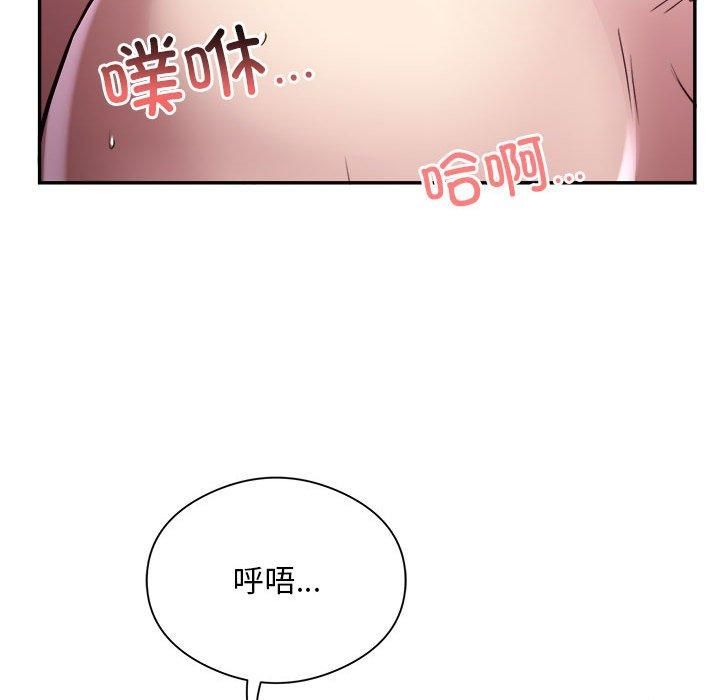 《银行业务员的秘密》漫画 第18話