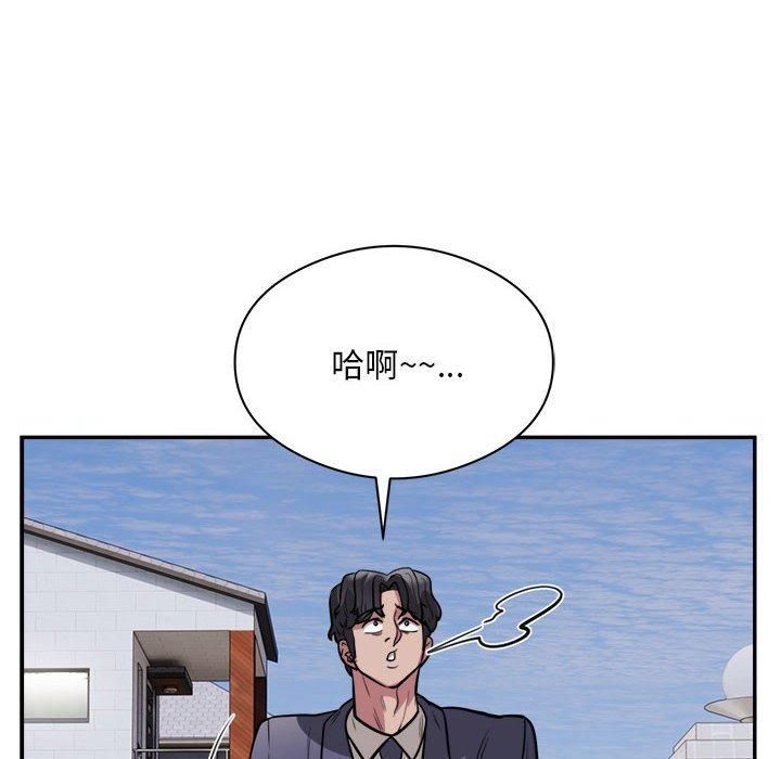 《银行业务员的秘密》漫画 第18話