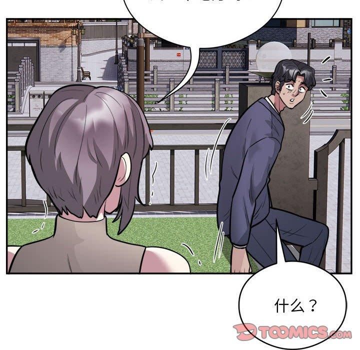 《银行业务员的秘密》漫画 第18話