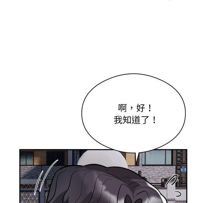 《银行业务员的秘密》漫画 第18話