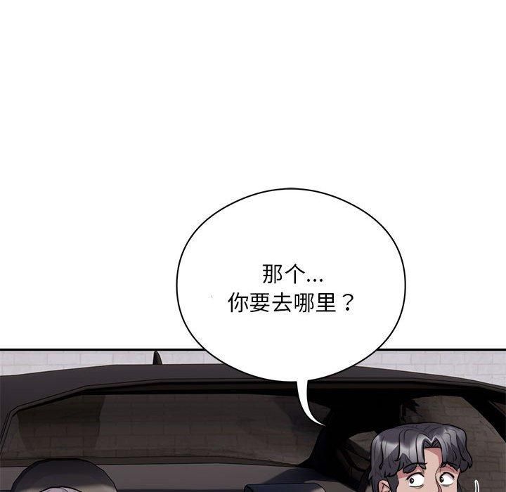 《银行业务员的秘密》漫画 第18話