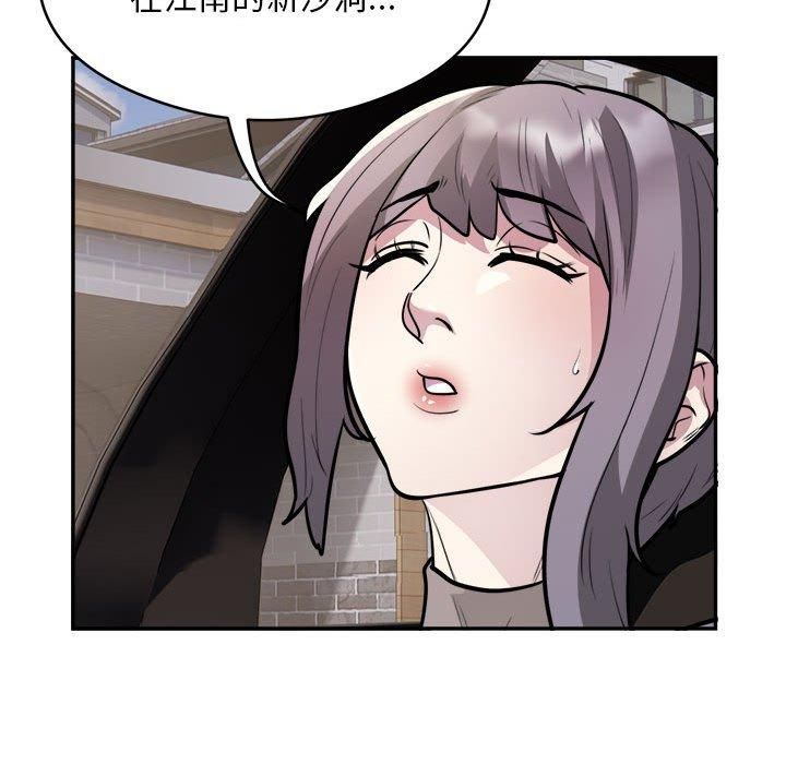 《银行业务员的秘密》漫画 第18話