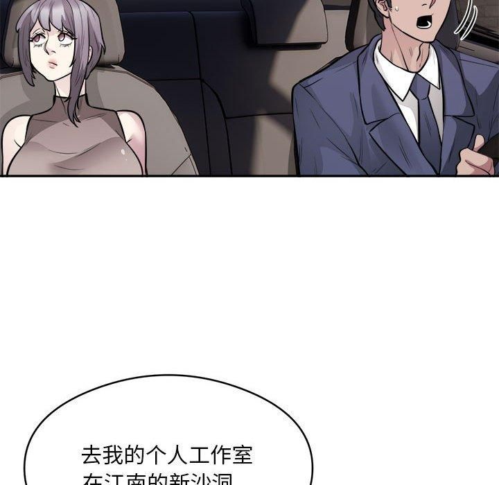 《银行业务员的秘密》漫画 第18話