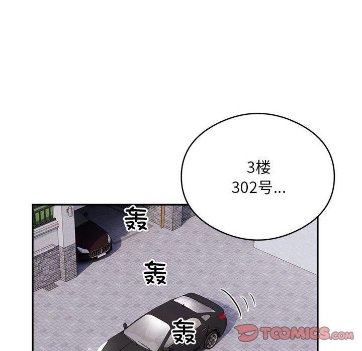 《银行业务员的秘密》漫画 第18話