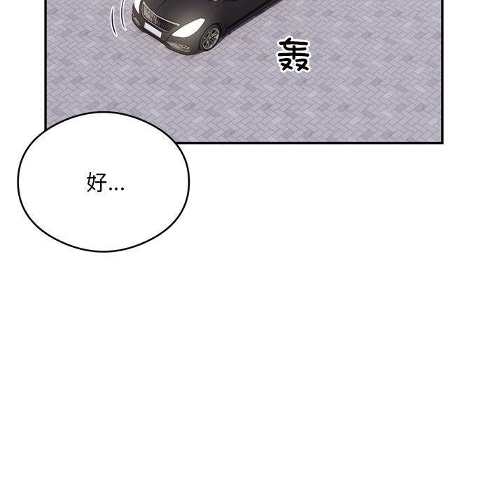 《银行业务员的秘密》漫画 第18話