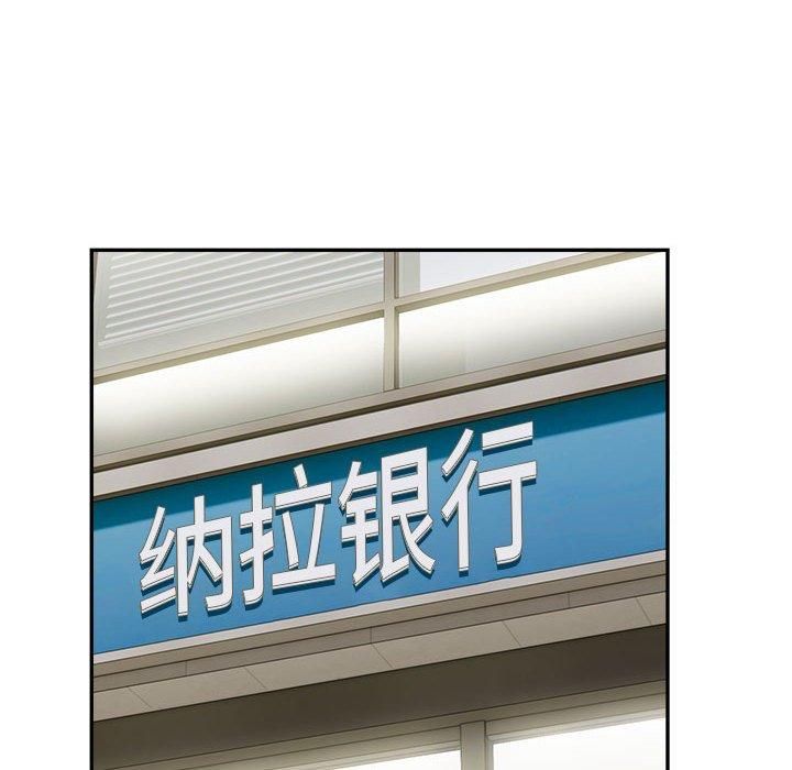 《银行业务员的秘密》漫画 第18話