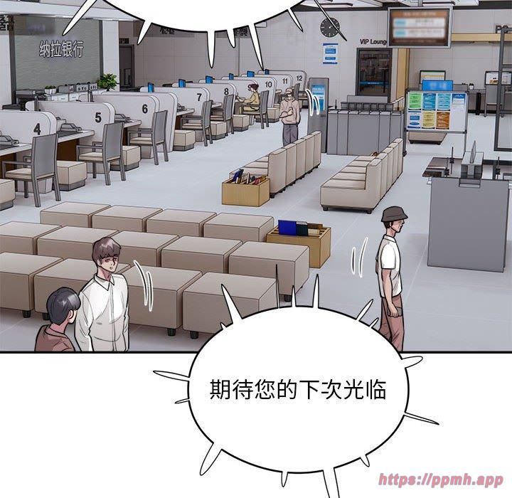 《银行业务员的秘密》漫画 第18話
