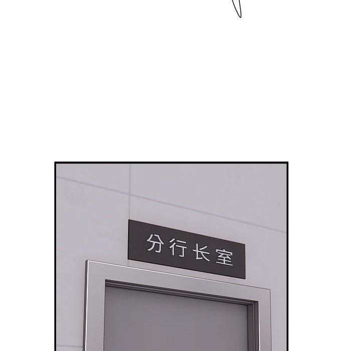 《银行业务员的秘密》漫画 第18話