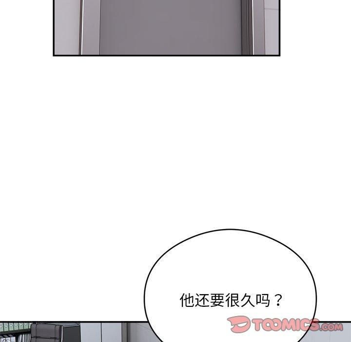 《银行业务员的秘密》漫画 第18話