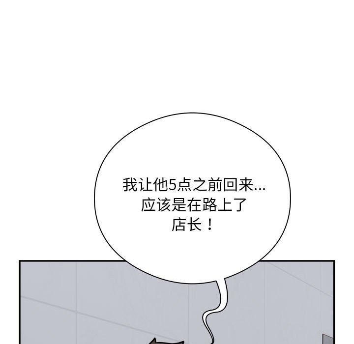 《银行业务员的秘密》漫画 第18話