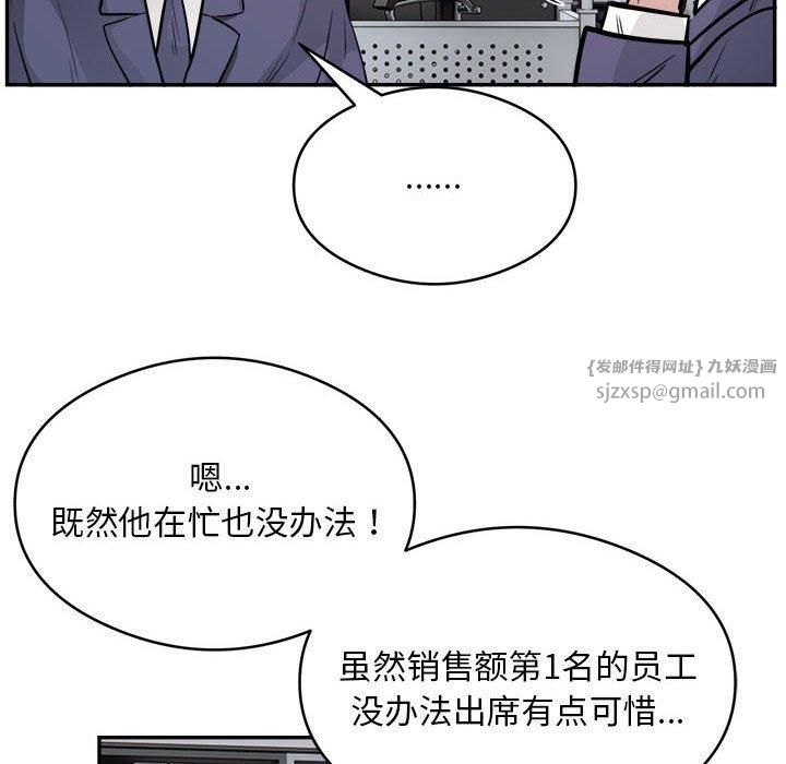 《银行业务员的秘密》漫画 第18話