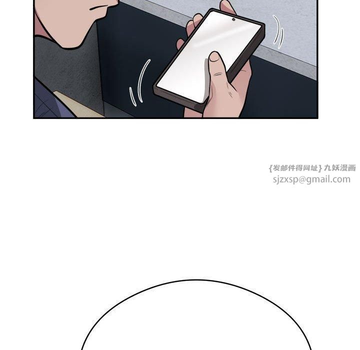 《银行业务员的秘密》漫画 第18話