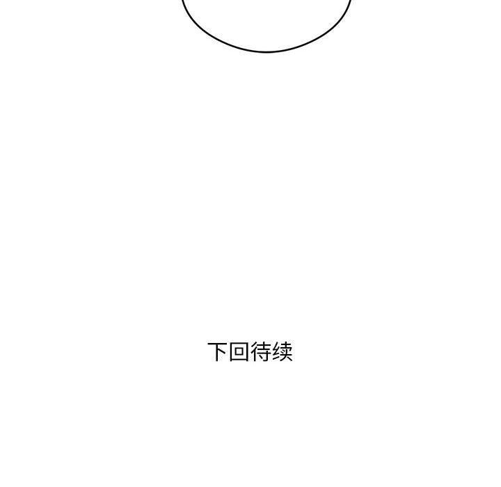 《银行业务员的秘密》漫画 第18話