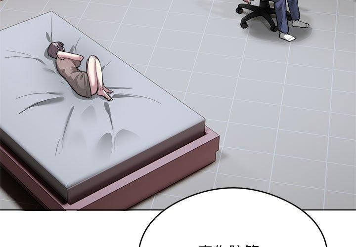 《银行业务员的秘密》漫画 第19話