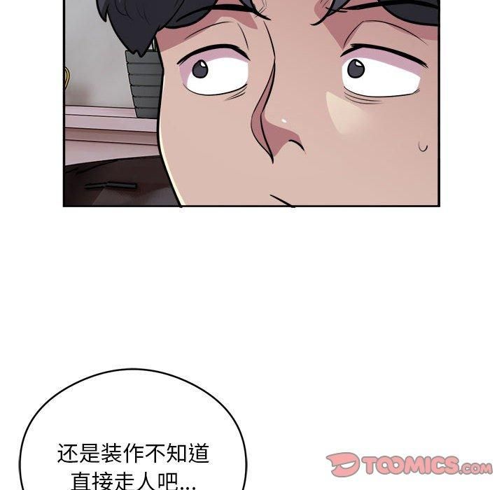 《银行业务员的秘密》漫画 第19話