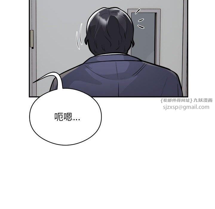 《银行业务员的秘密》漫画 第19話