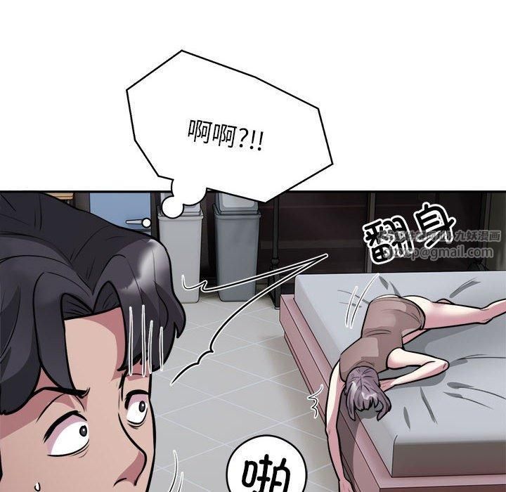 《银行业务员的秘密》漫画 第19話