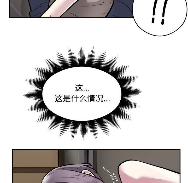 《银行业务员的秘密》漫画 第19話