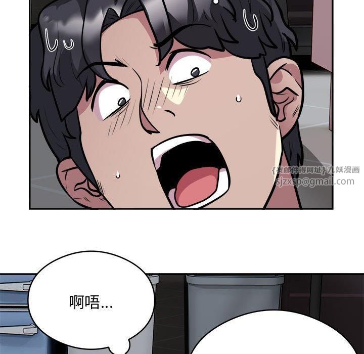 《银行业务员的秘密》漫画 第19話