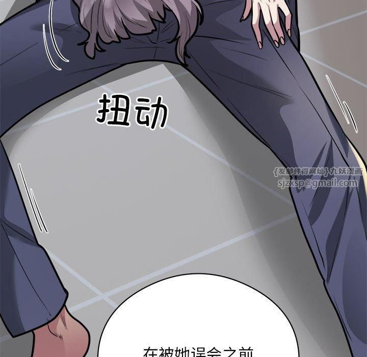 《银行业务员的秘密》漫画 第19話