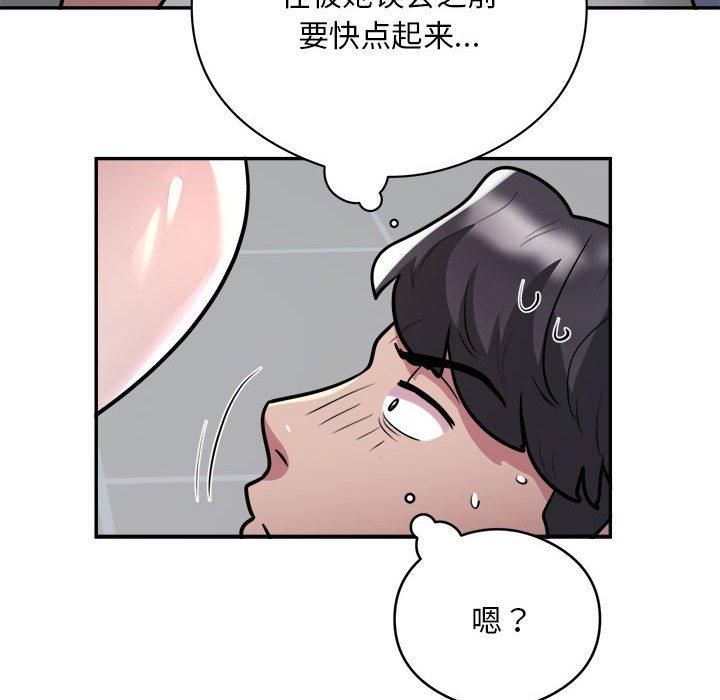 《银行业务员的秘密》漫画 第19話
