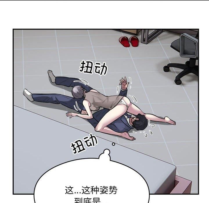《银行业务员的秘密》漫画 第19話