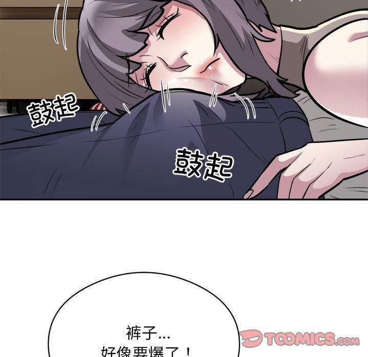 《银行业务员的秘密》漫画 第19話