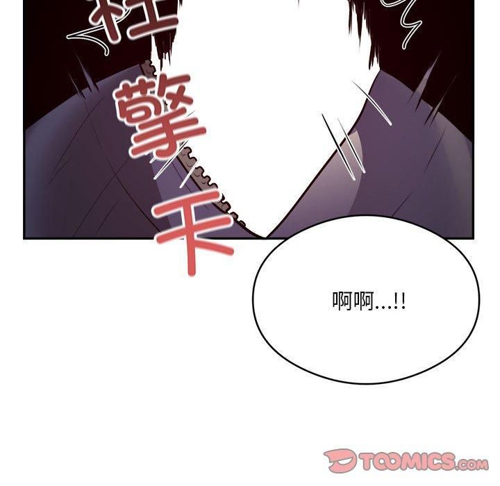 《银行业务员的秘密》漫画 第19話