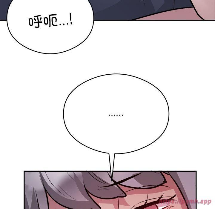 《银行业务员的秘密》漫画 第19話