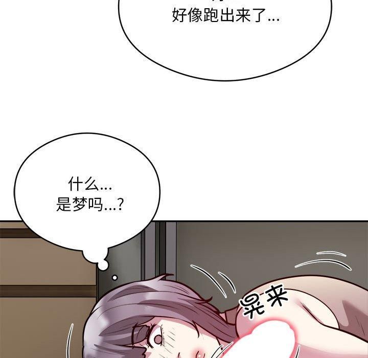 《银行业务员的秘密》漫画 第19話